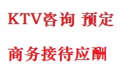 美姑最好十大KTV会所消费排名